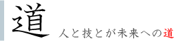 道